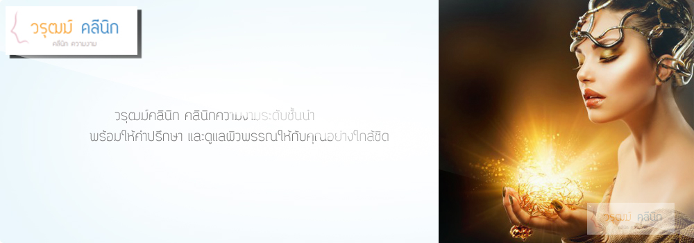 เสริมจมูกนครสวรรค์ ต้องที่วรุฒม์คลินิก