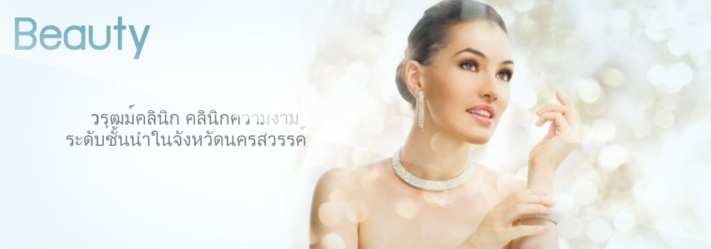 อยาก เสริมจมูกนครสวรรค์ ต้องที่วรุฒม์คลินิก นะคะะะะ